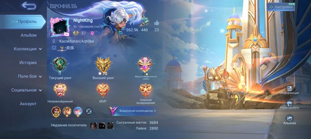 Продам аккаунт MLBB