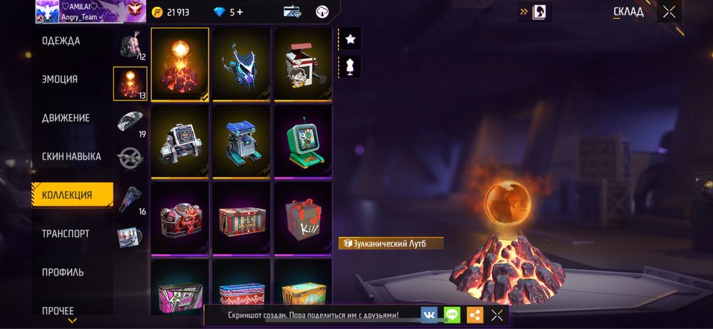 Аккаунт фри фаер