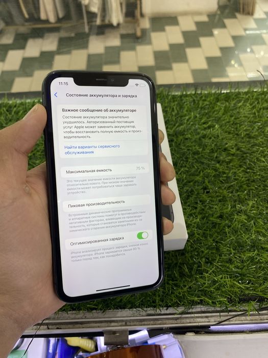 Айфон 11 без ремонт