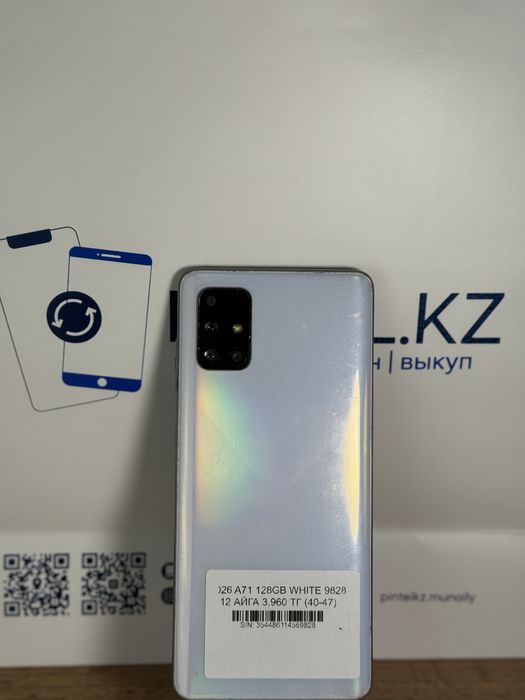 Samsung A71 128 Gb