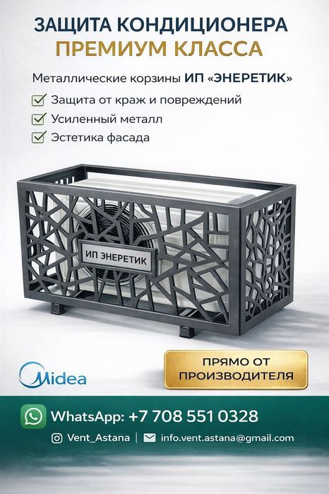 Вентиляция и кондиционирование