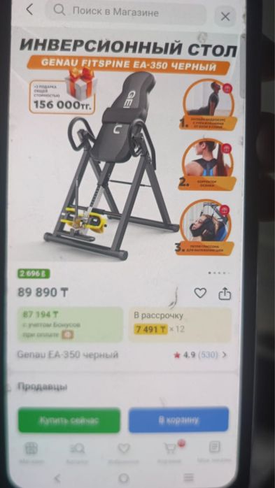 Инверсионный стол продам