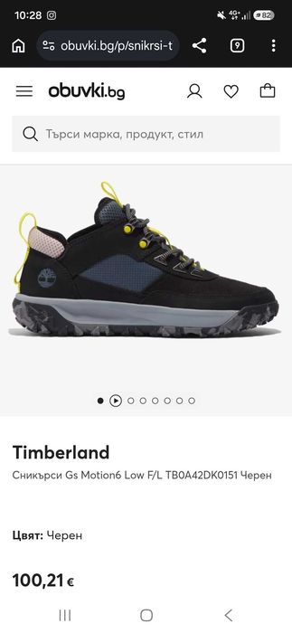 Дамски маратонки Timberland