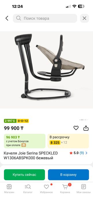 Шезлонг/элекрокачели детская Joie