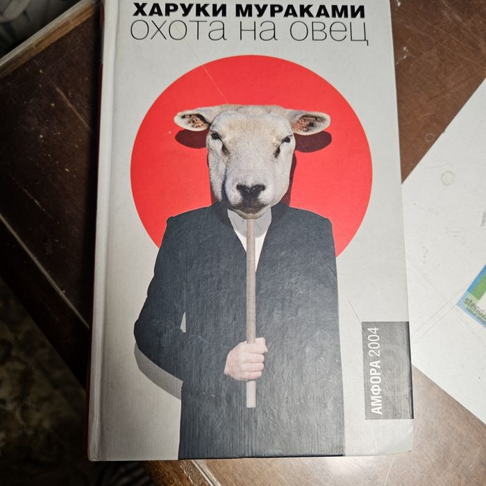 Книги Мураками , Пелевин