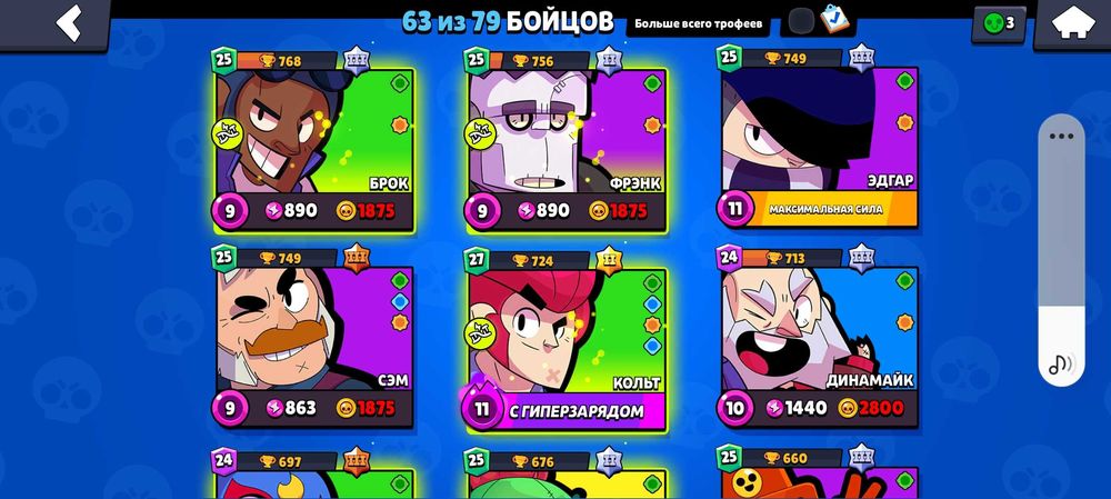 Продаю акаунт бравл старс