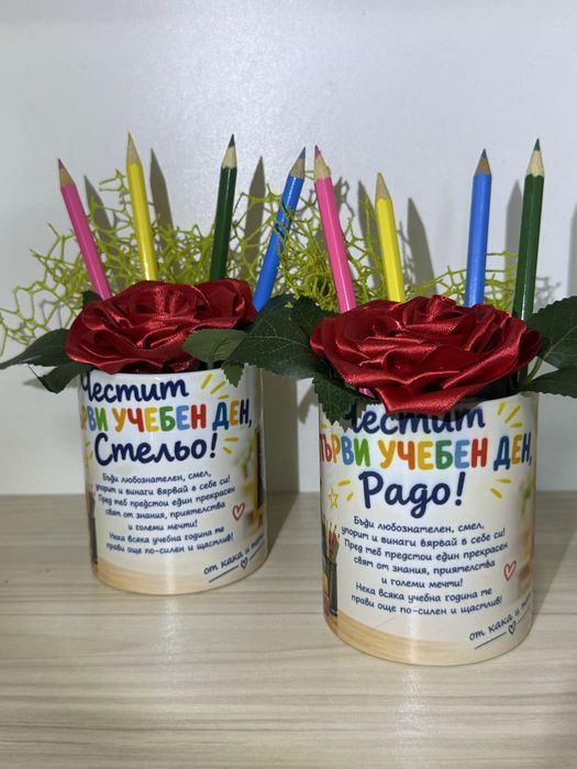 Персонализирани чаши с и без пълнеж