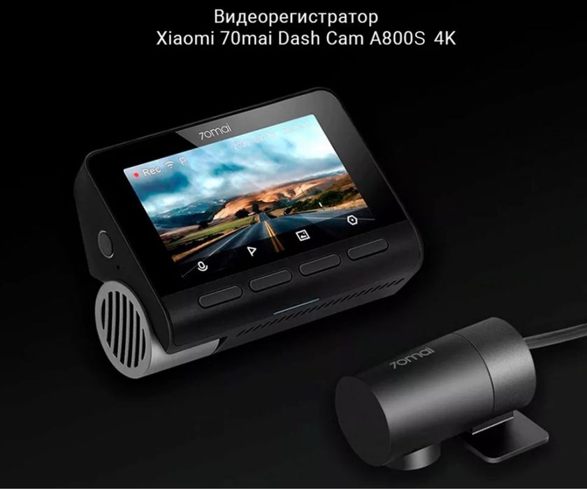 Видеорегистратор