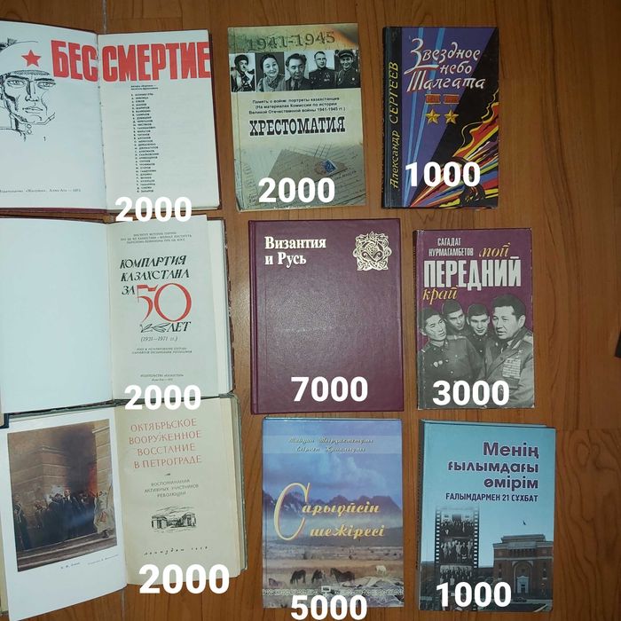 Букинист (кітаптар, книги)