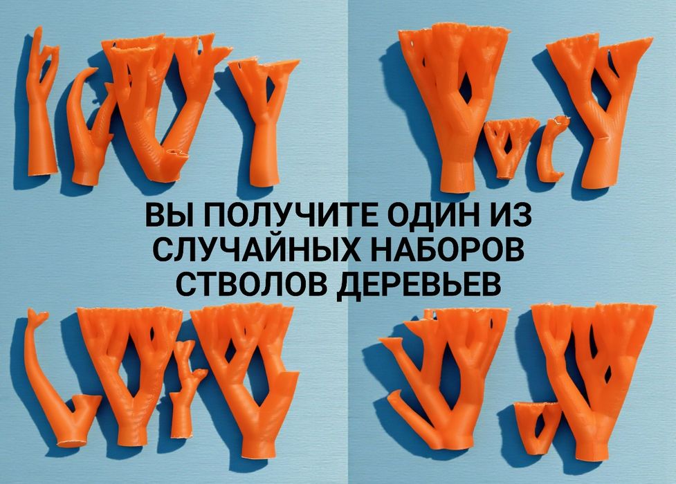 Набор для поделок (стволы деревьев)