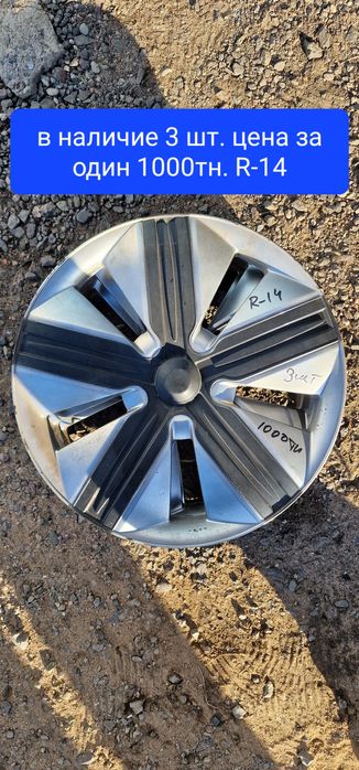 Колпаки на машину (разнобой)