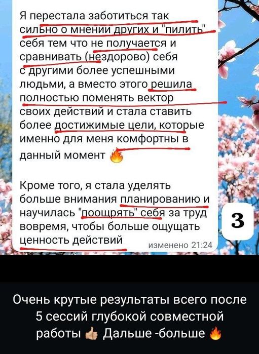 Женский психолог 30+ , Гипнотерапевт