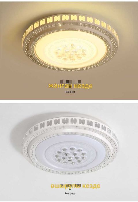 Жарық  таратушы заттар