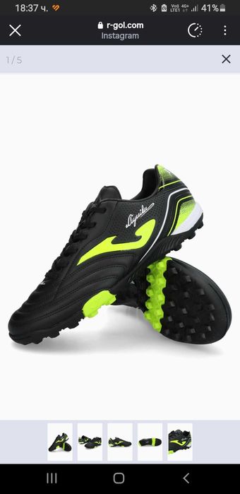 Стоножки за футбол Joma