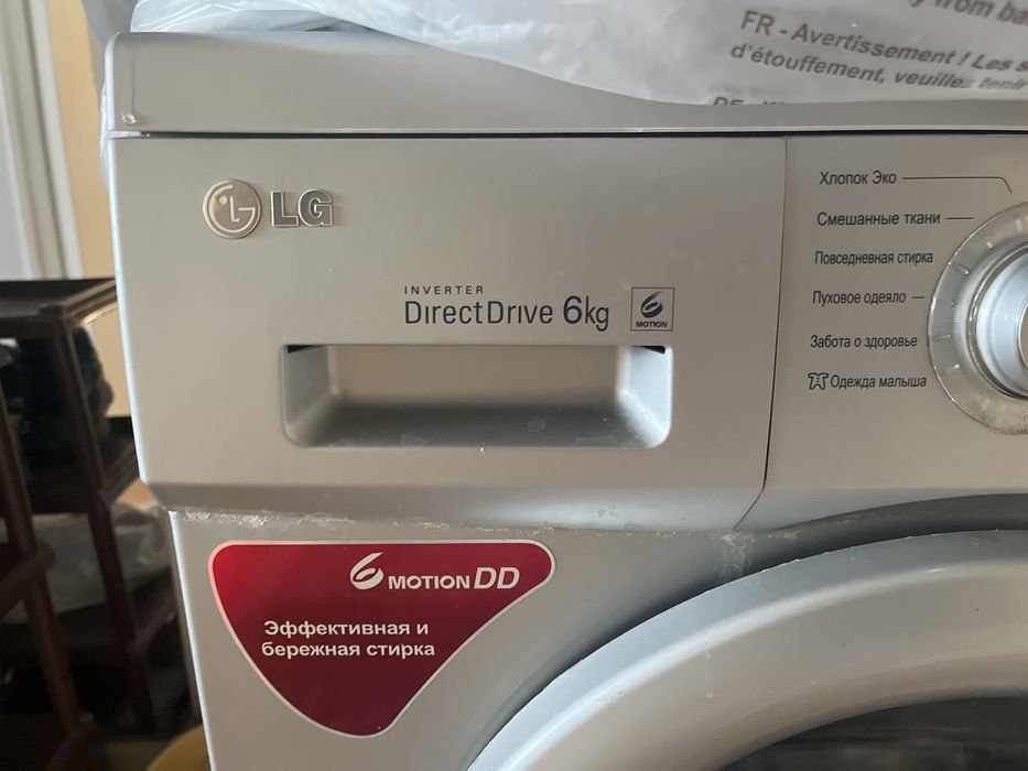 Стиралка 15 тысяч тг