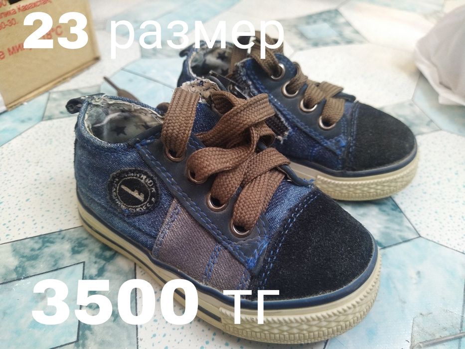 Детская обувь 20-25