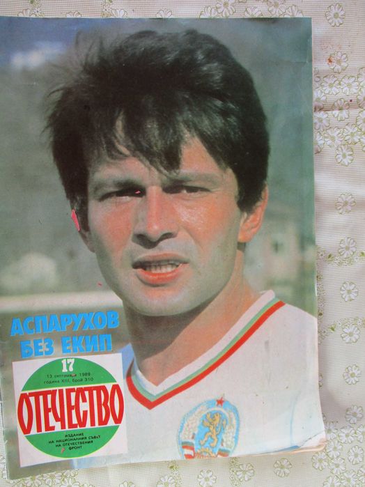 Сп.Отечество в.Телеграф-статии,интервюта,снимки за Г.Аспарухов Гунди