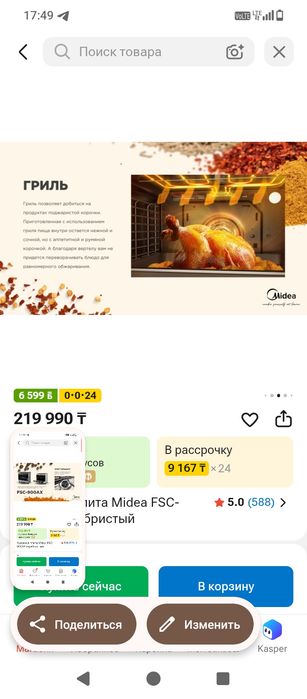 Midea FSG 900 AX