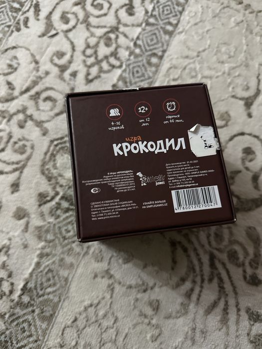 Продается игра «крокодил»