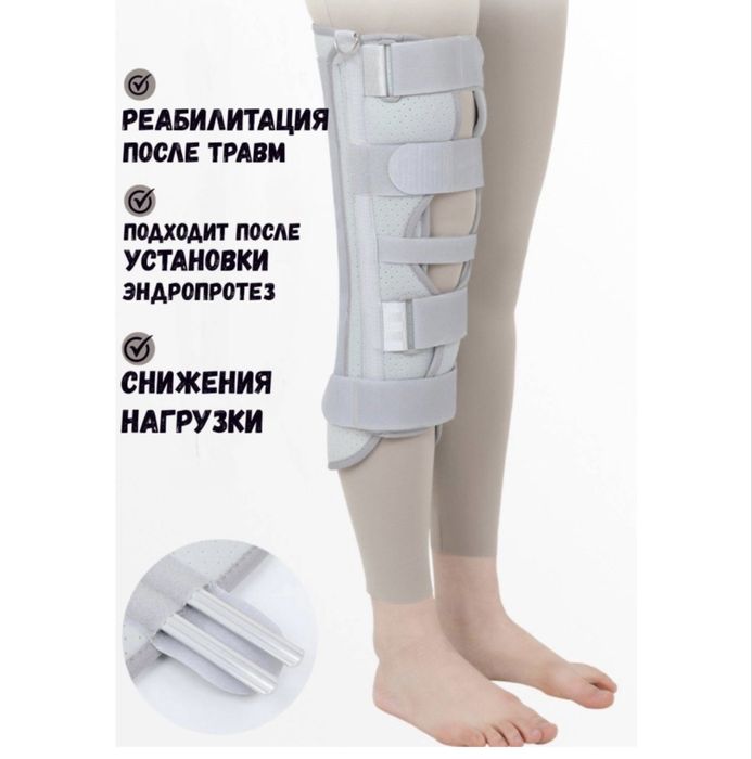 Тутор для коленного сустава