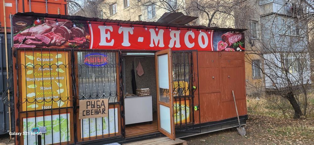 Сдается мясной магазин