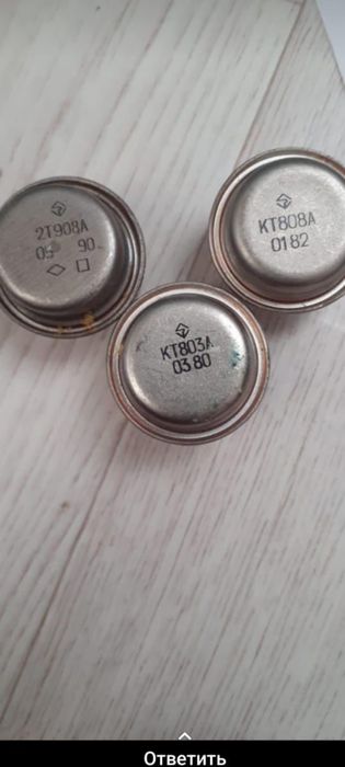 Радиодетали СССР ДОРОГО