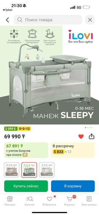 Манеж кровать детская