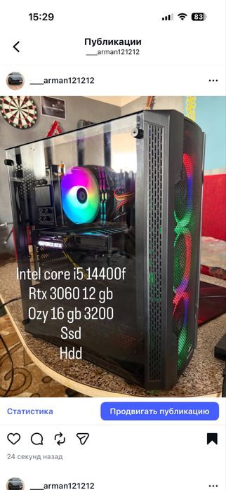 Игравой пк i5 14400f