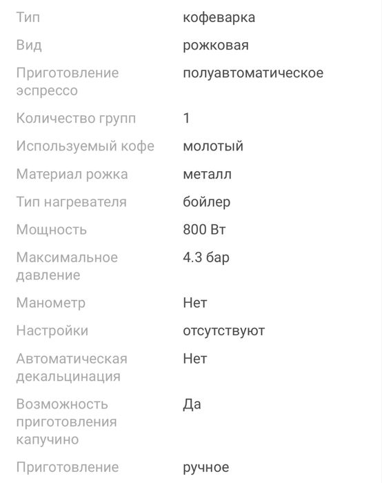 Продам кофеварку