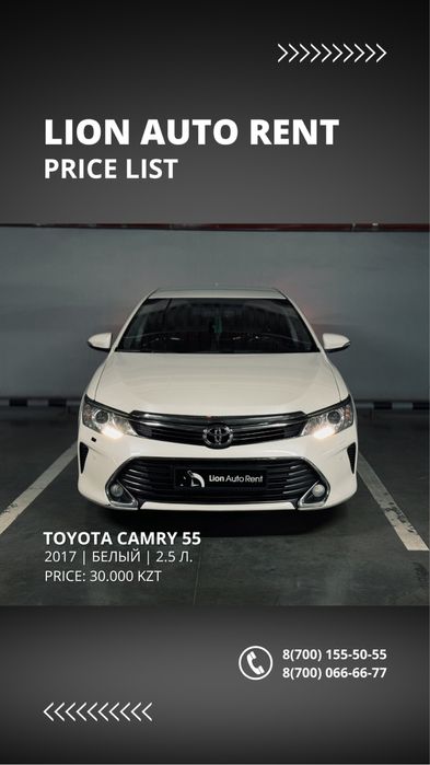 Аренда авто прокат авто