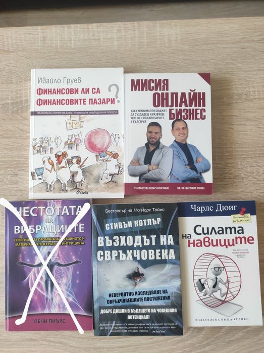 Книги Различни Заглавия