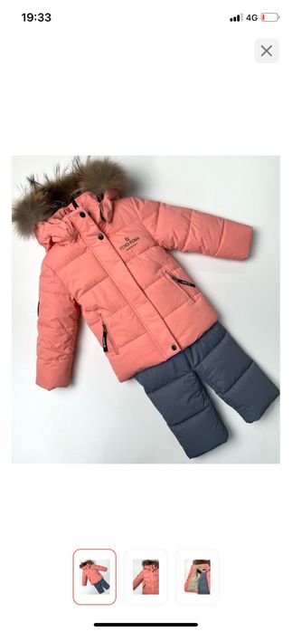 Куртка+ комбенизон зима