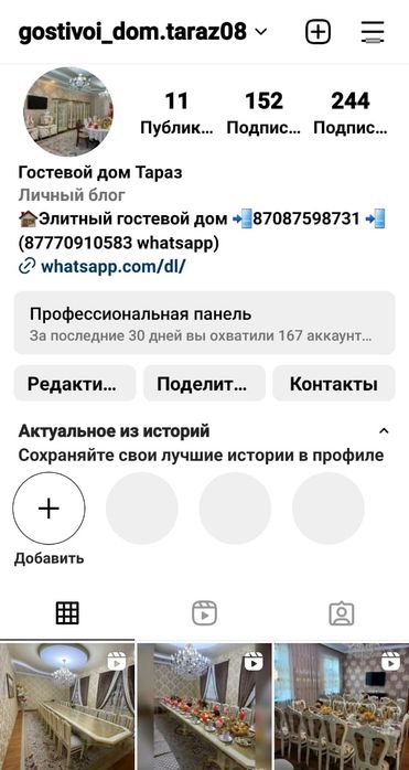 Гостевой дом      .