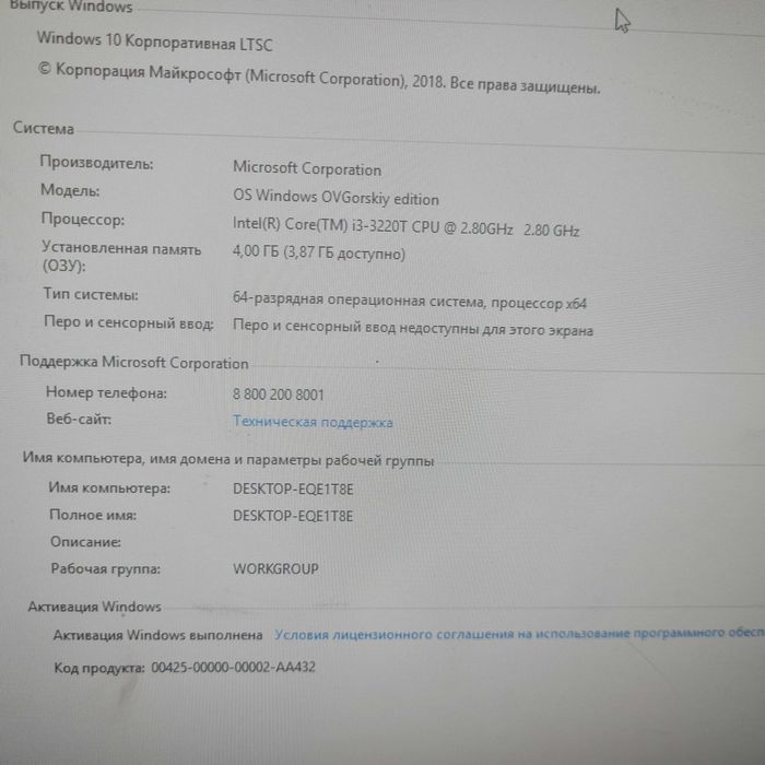системник с играми Core i3 озу 4гб