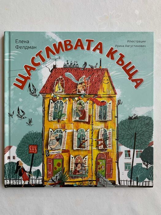 Детски книжки - нови и запазени