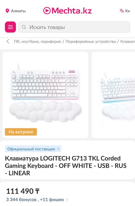 G713 gaming keybord