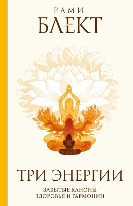 Книги Рами Блекта. Мак карты. Распродажа.