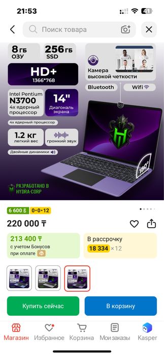 Ноутбук 2025 года