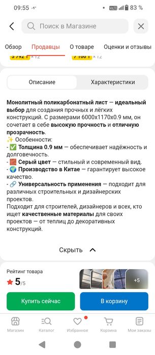 Срочно продам полигал