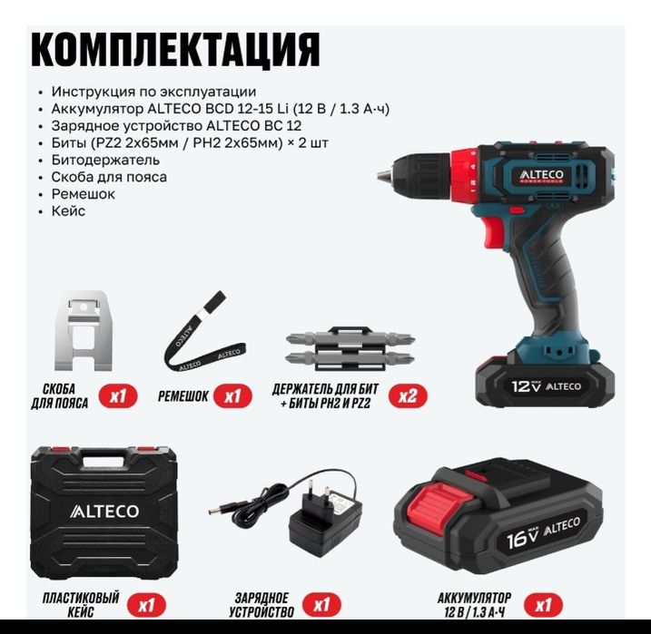 Дрель шуруповёрт 21 V