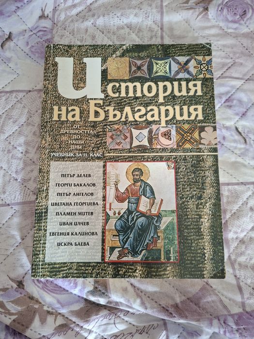 Учебници и атласи
