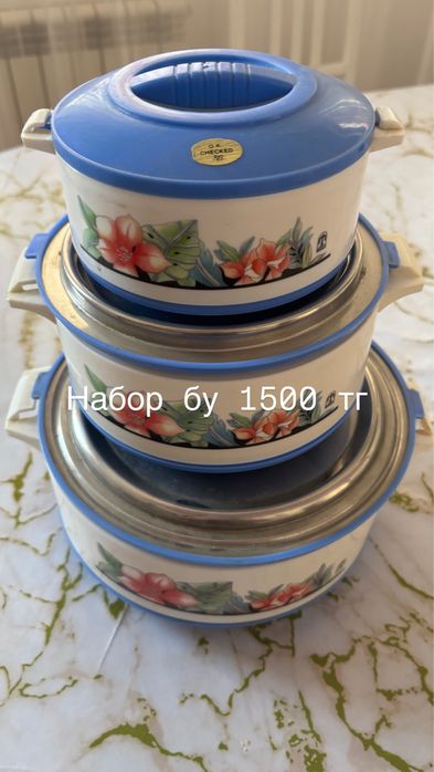 Ыдыстар сатылады