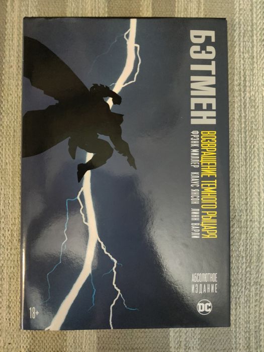 Комиксы по Бэтмену