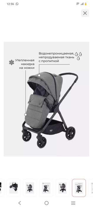 Продаетсия Rant MowBaby Move 2в1 колияска