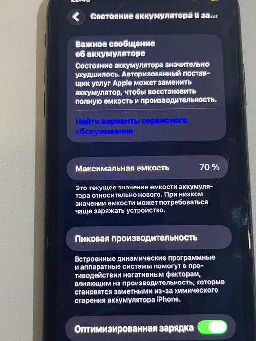 Iphone 11 64gb обмен
