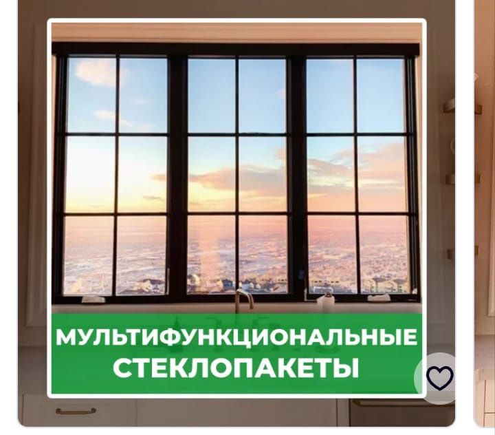 Пластиковый окна