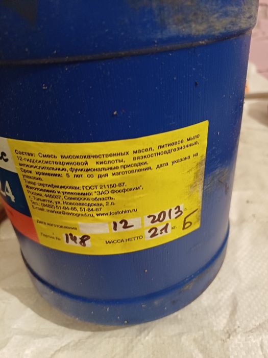 Продам смазку Литол