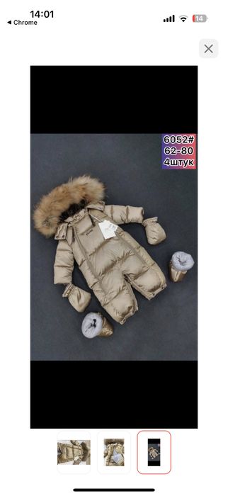 Продам зимнии комбенизон