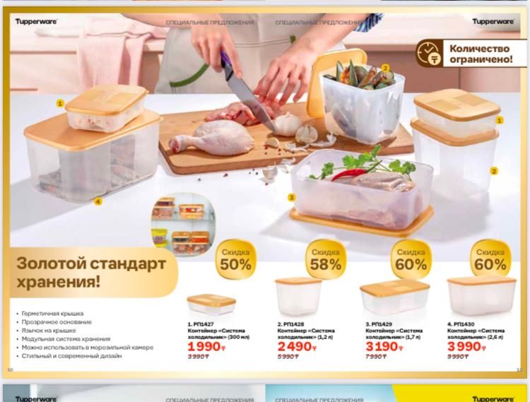 Tupperware ыдыстары