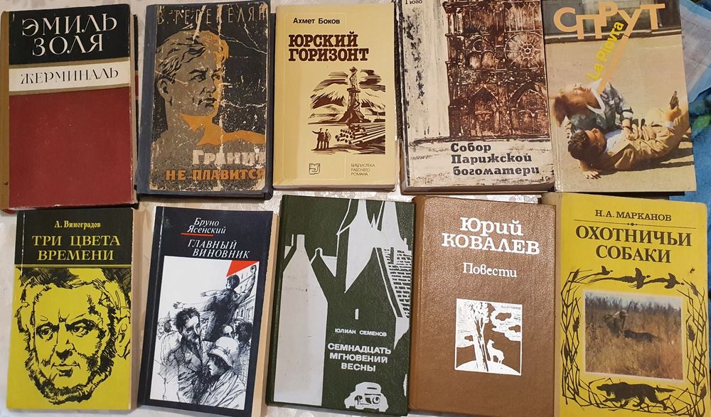 Продам Книги в хорошем состоянии